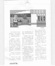 父母会