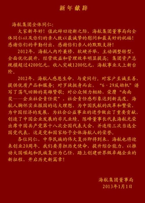 南方周末2008年新年贺词