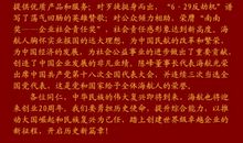 南方周末2008新年献词