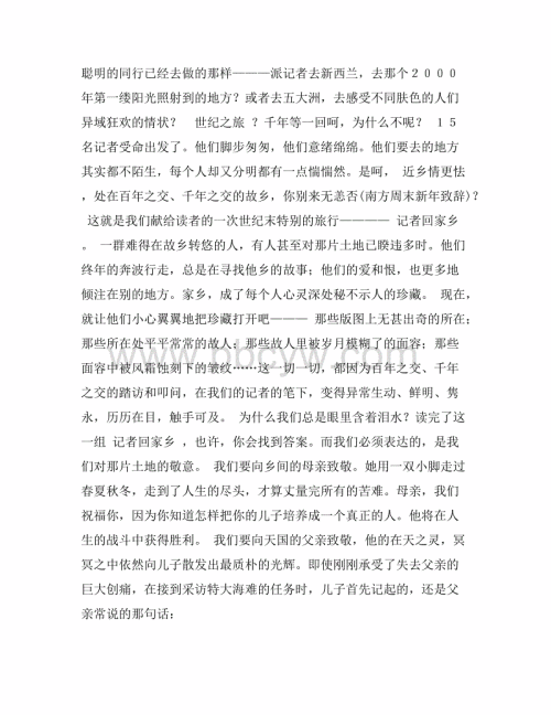 南方周末2003年新年贺词