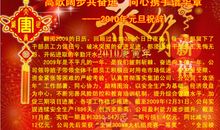 央视2013年元旦献词