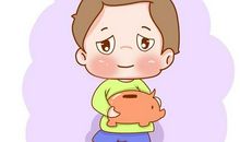 孩子，你是在花我的钱