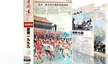 南方周末2005新年献词