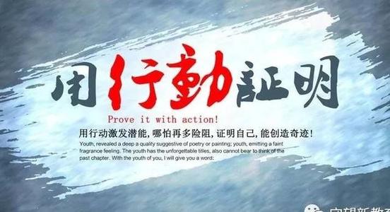 毅力带来卓越