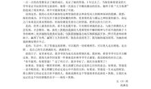 假如给我三天光明读后感