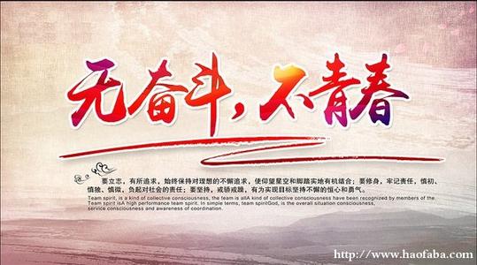 励志教育文章