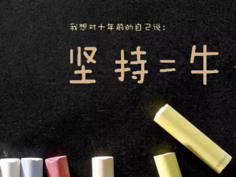像白痴一样坚持不懈，您将永远看到令人赞叹的结果