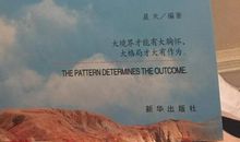 你的格局决定你的结局