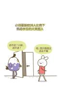 你有支撑门的习惯吗？