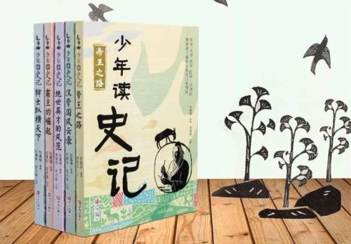 关于《青年史记》中孙斌故事的思考
