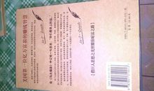 洛克菲勒留给儿子的38封信——第31封：做目的主义者