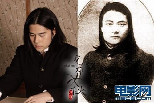 秋瑾的名言