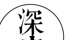 20多岁单身的时候，我是怎样自我增值的？