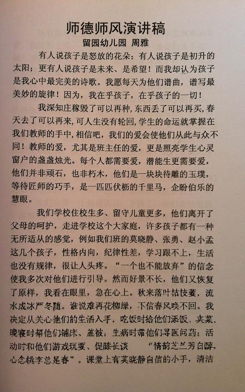 爱家乡演讲