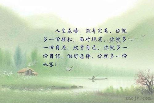 欣赏自己