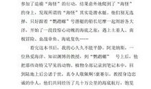 海底两万里读后感