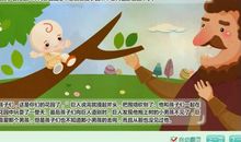 故事《恶龙与巨人》有感