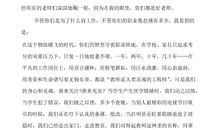 关于老师的演讲稿