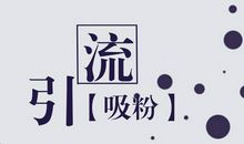 你的付出是否盲目