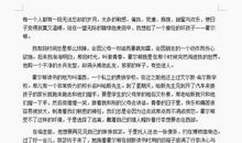 《麦田里的守望者》书评及读后感