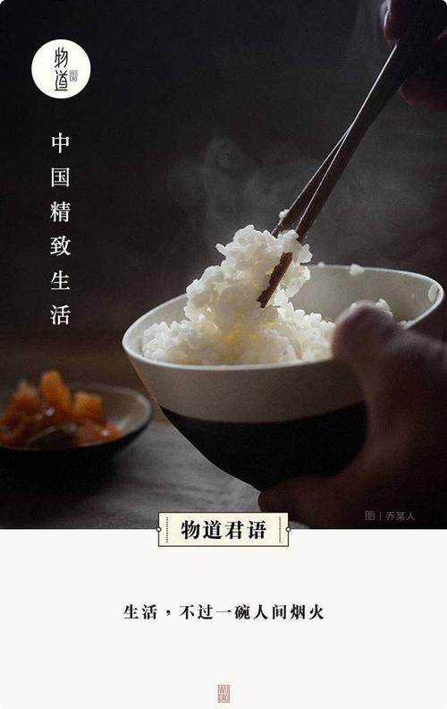 只是一碗烟火