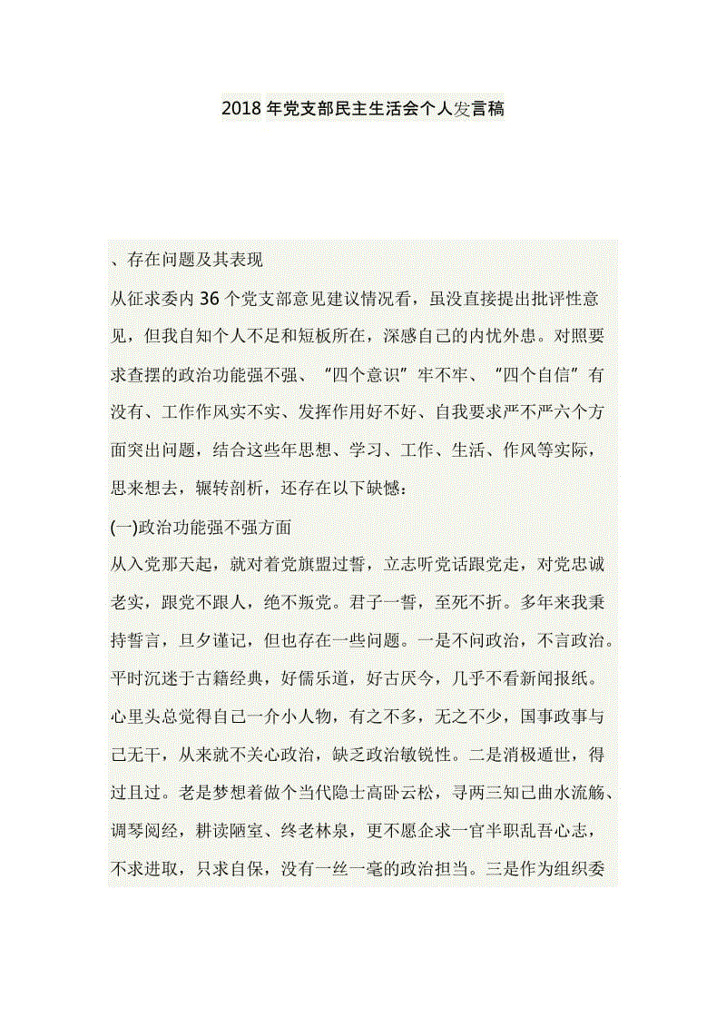 个人演讲