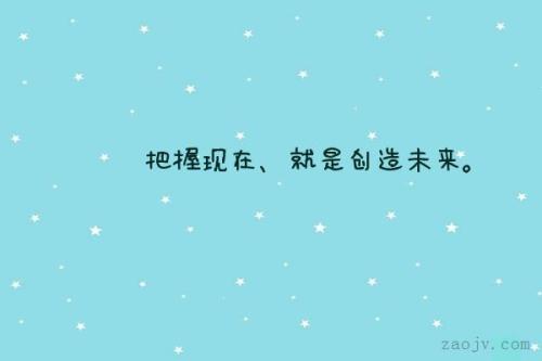 今天抓住