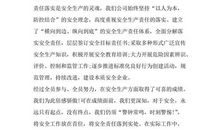 推荐一本好书演讲稿