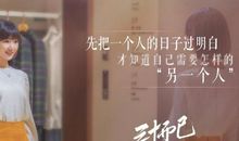 伤害过的人，也许已被成全