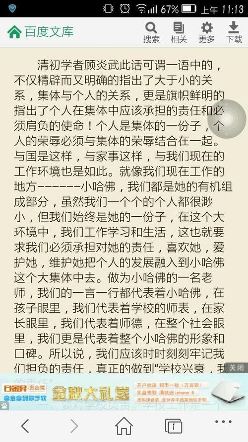 责任感
