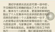 有关责任的演讲稿