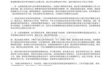 竞选组长的演讲稿