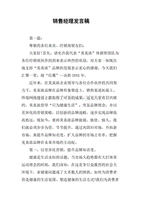成功演讲
