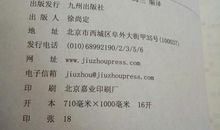 洛克菲勒留给儿子的38封信——第25封：让每一分钱都带来效益