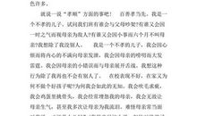 孝敬父母的演讲稿