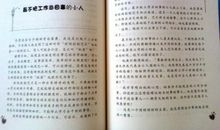 办法总比困难多——《奇妙的假期·喷泉下的小人国》读后感