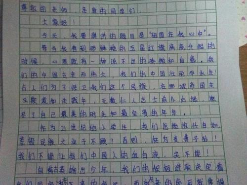 祖国在我心中