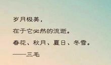 经典语录:我们学会了告别,却低估了思念