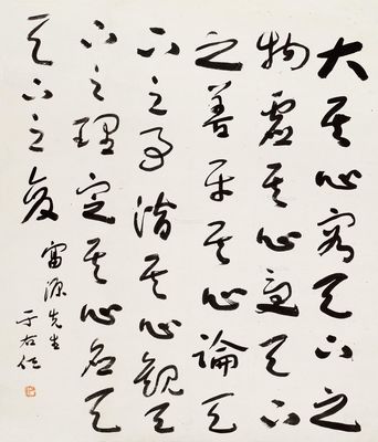 于有仁的名言