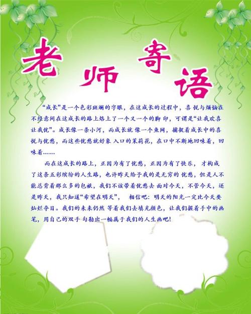 父母的话