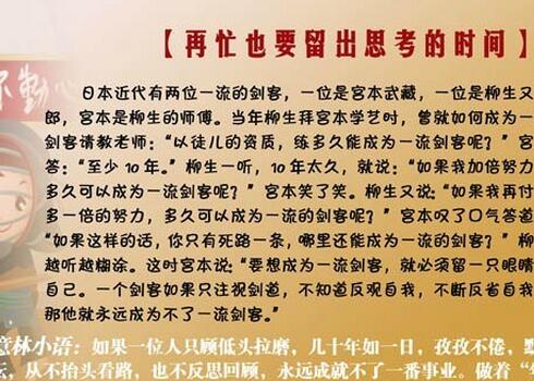 励志文章