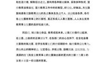 教师节表彰大会发言稿