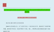 开学典礼学生发言稿精品