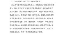 教师节座谈会教师代表发言稿