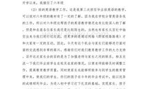 教师节班主任发言稿