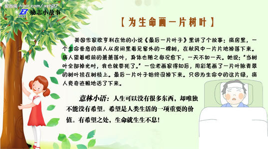 励志文章
