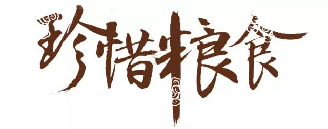 养成勤奋节俭的习惯