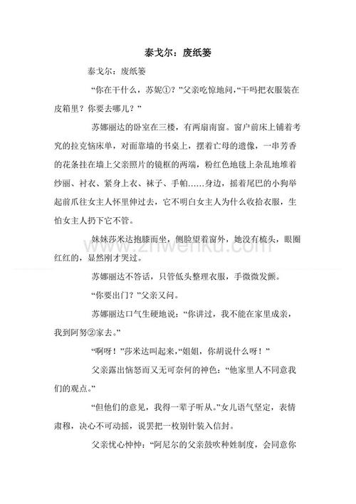 泰戈尔：垃圾