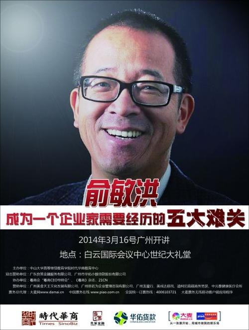于敏洪：进入大学只是人生的真正开始