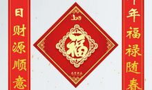 2018新年对联